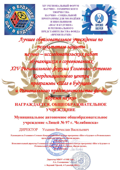 кубок шаг в будущее