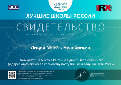 раекс 1 2022