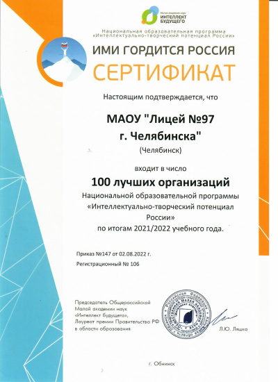 ими гордится Россия
