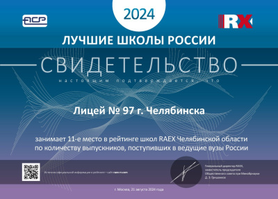 Raex2 2024