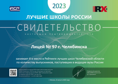 раекс 1 2023