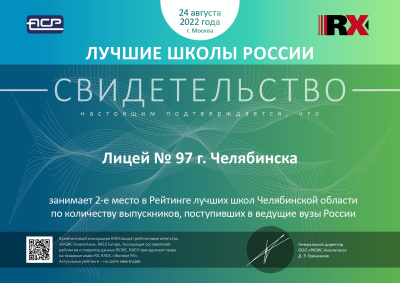 раекс 3 2022