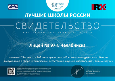 раекс 2 2022