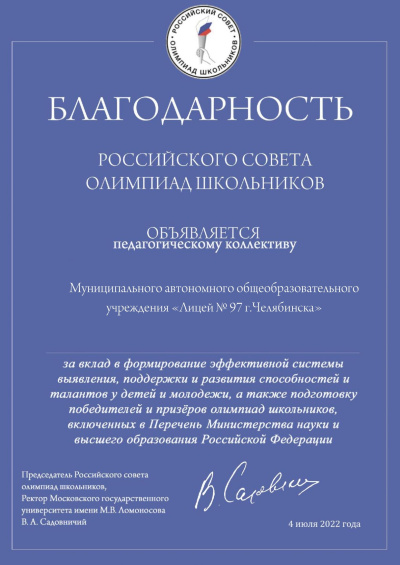 олимпиады 2022