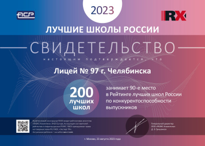 раекс 2 2023
