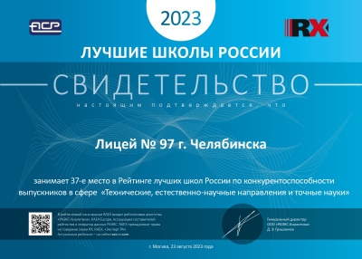 раекс 3 2023