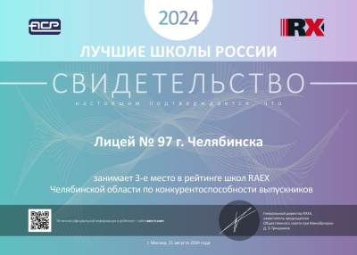 Raex1 2024