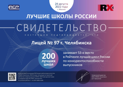 раекс 4 2022