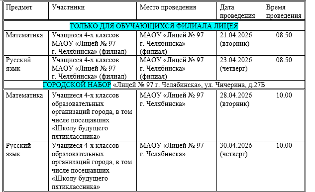 РОСТОК_2026.PNG