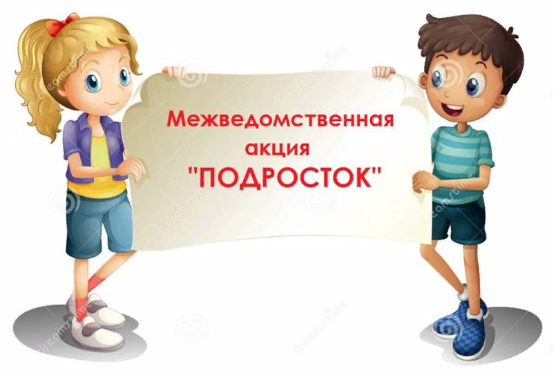 Заставка Подросток.jpg