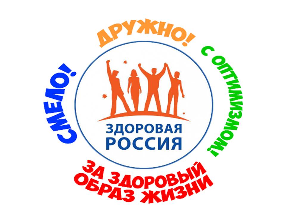 Заставка За ЗОЖ.jpg