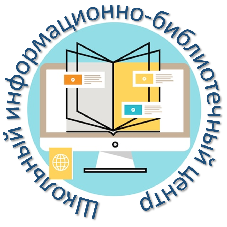 ШИБЦ.png